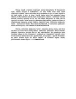 Eseja 'Что такое этика', 2.