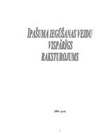 Referāts 'Īpašuma iegūšanas veidu vispārīgs raksturojums', 1.