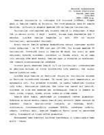 Referāts 'Somija - pasaku zeme', 2.