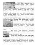 Referāts 'Somija - pasaku zeme', 3.