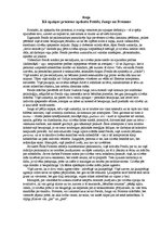 Eseja 'Kā apziņas procesus apskata Freids, Jungs un Fromms', 1.