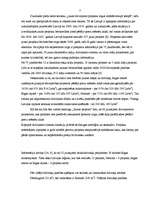 Referāts 'Būvniecība un procentu likmes Latvijā', 7.