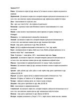 Paraugs 'Практическая работа по праславянской и древнерусской фонетике', 12.