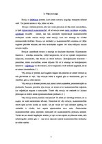 Referāts 'Vēja erozija', 5.