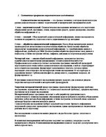 Paraugs 'Социология', 1.