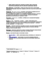 Paraugs 'Социология', 3.