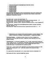 Paraugs 'Социология', 4.