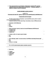 Paraugs 'Социология', 6.