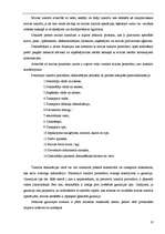 Referāts 'Latvijas muita pirms un pēc iestāšanās Eiropas Savienībā', 10.