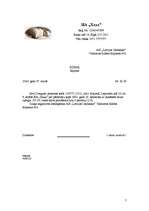 Referāts 'Lietvedības dokumentu sagatavošana', 7.