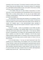 Eseja 'Фильм "Гитлер, восхождение дьявола"', 3.