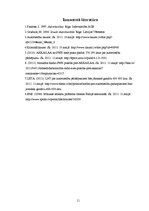 Referāts 'Muzikālo darbu izmantošana masu saziņas līdzekļos', 11.