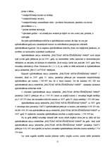 Referāts 'Dažādu apdrošināšanas akciju sabiedrību ekonomisko rādītāju analīze un salīdzinā', 15.