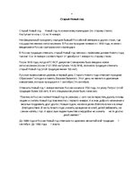 Referāts 'Русский календарь', 8.