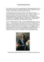 Referāts 'Русский календарь', 10.