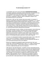 Referāts 'Русский календарь', 11.