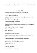 Referāts 'Русский календарь', 12.