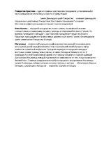 Referāts 'Русский календарь', 15.