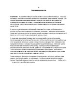 Referāts 'Русский календарь', 16.