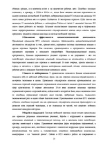 Referāts 'Всемирная торговая организация', 10.
