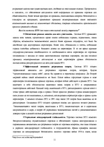 Referāts 'Всемирная торговая организация', 11.