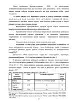 Referāts 'Всемирная торговая организация', 15.