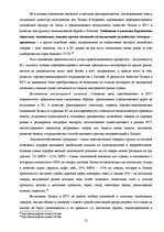 Referāts 'Всемирная торговая организация', 21.