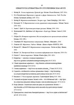 Diplomdarbs 'Mārketings, interneta mārketings, uzņēmuma virzīšana', 49.