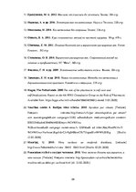 Diplomdarbs 'Sieviešu informētība par skaistumkopšanas procedūras kontrindikācijām vēnu varik', 29.