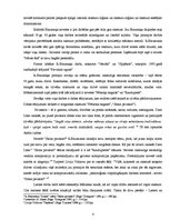 Referāts 'Rūdolfa Blaumaņa noveļu "Salna pavasarī" un "Purva bridējs" ideju aktualitāte šo', 4.