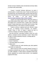 Referāts 'Sansiegumu motivācijas un trauksmes mijiedarbība', 5.