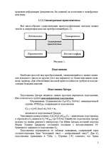 Referāts 'Безопасность информационных технологий', 5.