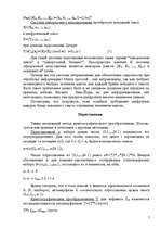 Referāts 'Безопасность информационных технологий', 7.