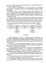 Referāts 'Безопасность информационных технологий', 10.