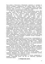 Referāts 'Безопасность информационных технологий', 17.