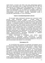 Referāts 'Безопасность информационных технологий', 21.