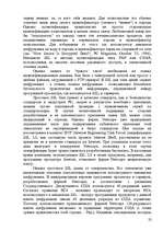 Referāts 'Безопасность информационных технологий', 22.