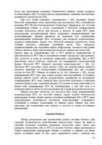Referāts 'Безопасность информационных технологий', 23.