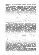Referāts 'Безопасность информационных технологий', 24.
