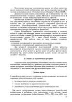 Referāts 'Безопасность информационных технологий', 27.