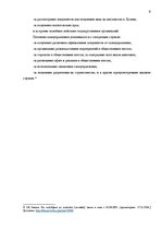 Referāts 'Акцизный налог на пиво. Виды пошлин в Латвии', 8.