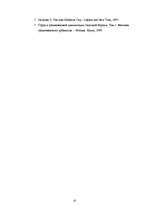 Referāts 'Kam pieder vara viduslaiku pilsētā?', 10.