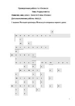 Paraugs 'Родные места', 1.