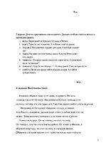 Paraugs 'Родные места', 3.