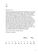 Paraugs 'Родные места', 5.