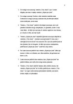 Prakses atskaite 'Divu zvaigžņu viesnīcas dokumentācija', 8.