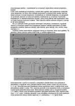 Referāts 'Aukstuma mašīnas un aparāti', 14.