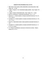 Referāts 'Aukstuma mašīnas un aparāti', 19.