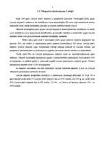 Referāts 'Eksports un imports', 7.