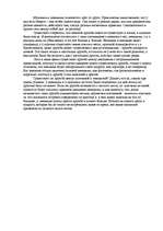 Eseja 'Различия мужской и женской дружбы', 1.